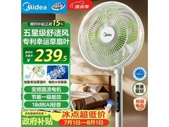 美的直流变频空气循环扇