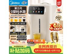 美的5L电热水瓶249元