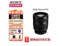 索尼SEL2070G镜头满减，到手仅7899元
