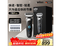 BRAUN 7 系 Pro 剃须刀，优惠到手 618.27 元