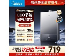 美的 14L 燃气热水器 JSQ27 - MK1S 低至 473.61 元