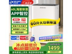 多乐信ER - 60除湿机大空间除湿低至1163元