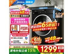 美的MG10V56T滚筒洗衣机10kg直降274元