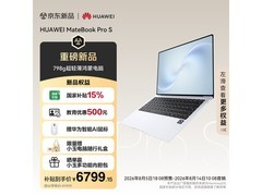 华为MateBook Pro S超轻薄鸿蒙笔记本
