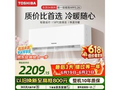 东芝1匹壁挂空调，活动到手价1582.38
