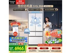 Panasonic白月光冰箱京东大促低至5430元