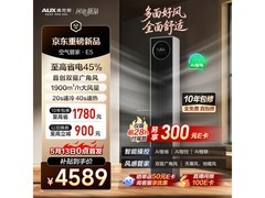 奥克斯大3匹空调E5，活动价低至3531元