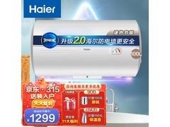 海尔60L变频速热热水器特惠