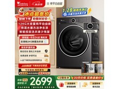 小天鹅12kg水魔方滚筒洗衣机低至2584元