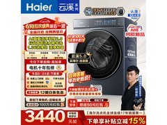 海尔云溪5滚筒洗衣机，到手低至2896元