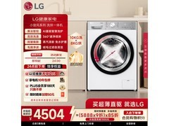 LG小旋风洗烘一体机，低至3458元！