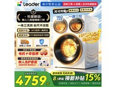 Leader懒人三筒洗烘一体机