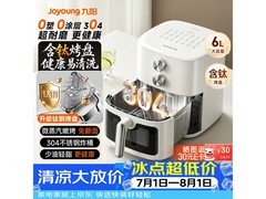 九阳VK-PR2506空气炸锅140元