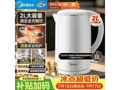 美的2L电水壶多重优惠到手67.67元