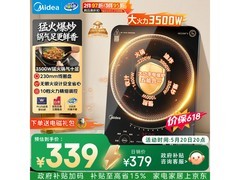 美的CL35W7电磁炉283元