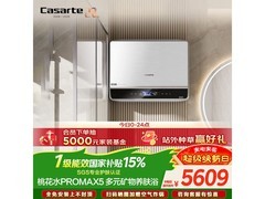 卡萨帝 CN7PROU1 电热水器，到手价 5939.1 元