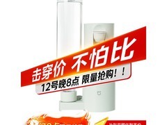米家便携即热饮水机224元