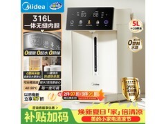 美的30Wpro电热水瓶，到手仅255元