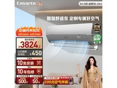 卡萨帝星云语音空调大1.5匹