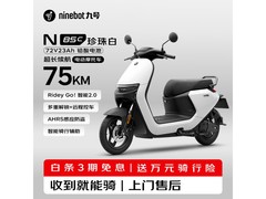 九号N85C珍珠白电动摩托车促销低至3448元
