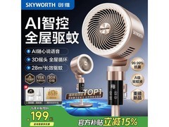 创维暴风循环扇优惠购，到手仅173元