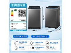 海尔初色3.0波轮洗衣机钜惠