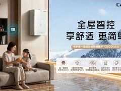 行业首创！卡萨帝壁挂炉比一级能效还节能35%