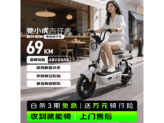 驰小虎长续航电动自行车直降特惠