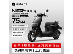 九号N85C战斗黑款电动摩托低至3448元