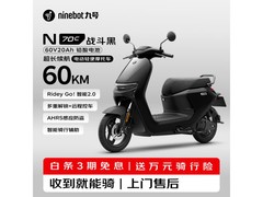九号N70C电动摩托车钜惠到手3047元