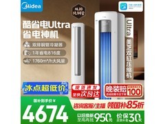美的酷省电Ultra空调3匹