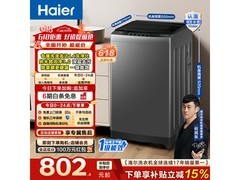 海尔初色XQB100-Z10E0洗衣机728元