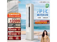 卡萨帝星悦新风柜机空调