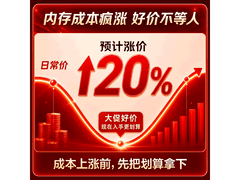 雷鸟鹤6 Ultra 75英寸电视钜惠