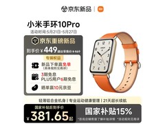 小米10 Pro真皮手环珊瑚橙