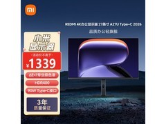 小米红米REDMI A27U显示器京东特惠