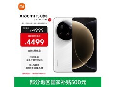 小米 15 5G 手机京东特惠，低至 4371.51 元