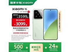 小米15绿色旗舰直降1070元