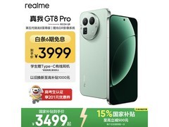 真我GT8 Pro 5G手机直降，到手3469元