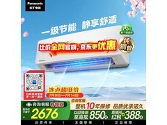 Panasonic松之舞空调，京东低至1858元