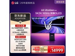 LG GX9 5K电竞显示器限时特惠