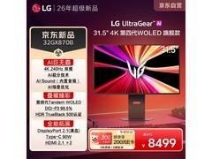 LG 32GX870B WOLED显示器直降257元