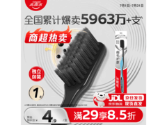 高露洁成人牙刷特惠，满折券后到手仅 3.9 元！