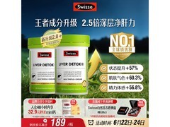 Swisse斯维诗胆碱护肝片小绿瓶，买二仅378元速抢！