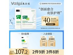 敷尔佳绿膜5片装，械字号医用贴到手仅62元！