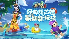 塔防游戏下载 热门塔防游戏排行榜