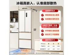 美菱401L风冷法式冰箱低至2488元