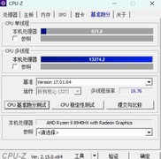 超高性价比游戏本平台！锐龙9 8940HX性能评测