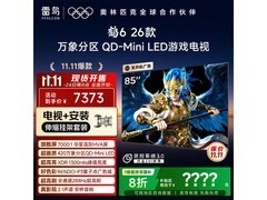 TCL雷鸟85英寸电视江苏京东特惠