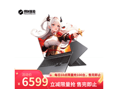 机械革命蛟龙16Pro 2025低至5831元